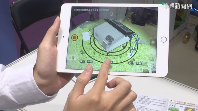 台北資訊月開跑 最新科技現場體驗