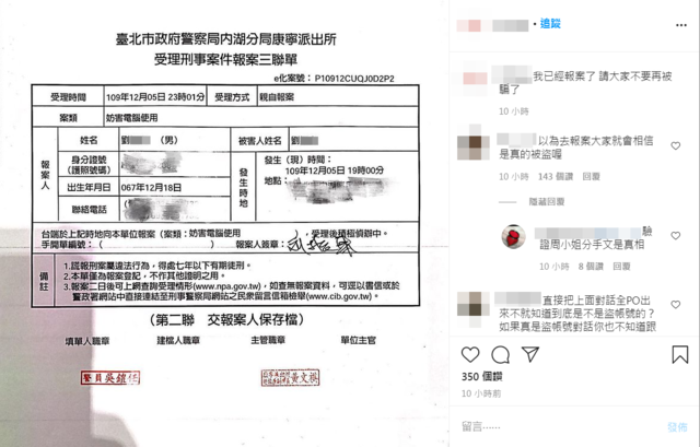 （翻攝Instagram）