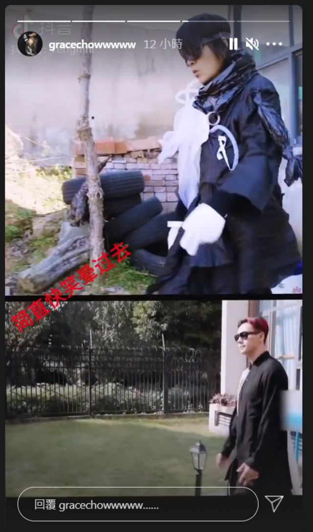 （翻攝Instagram @gracechowwwww）
