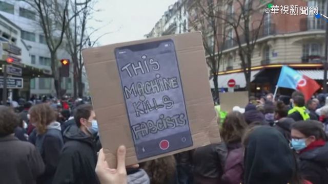 法國反｢整體安全法｣ 示威失控爆衝突