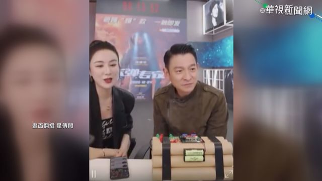 劉德華直播賣電影票 1小時熱銷50萬張