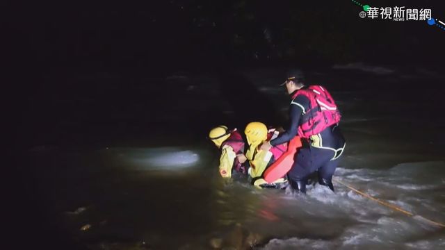 八煙野溪泡湯遭沖走 警消搜救失蹤婦人