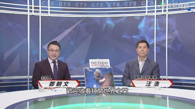 中國澳洲翻臉 汪浩評雙方騎虎難下