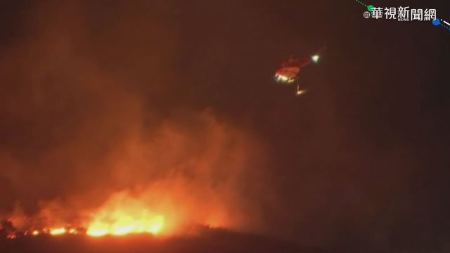 美國南加州野火 數千人被迫疏散