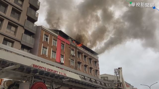 萬華民宅清晨起火 6住戶緊急疏散