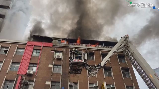 萬華5樓民宅清晨起火 雲梯車升空搶命