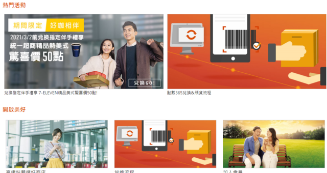 要換要快！2019年累積之高鐵會員點數年底將逾期