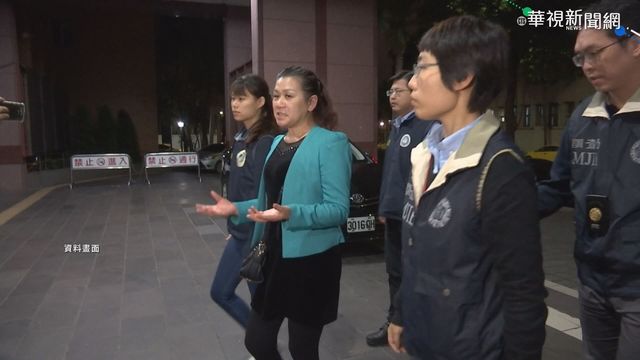 中華婦聯會理事長共諜案 北檢起訴