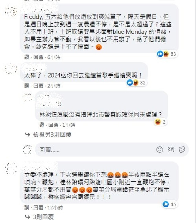 網友灌爆林昶佐臉書留言。（翻攝自林昶佐臉書）