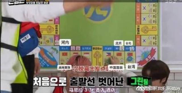 《RM》獨列台灣、中國被抵制 粉絲嘆：當中國人好累