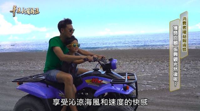 獲獎回顧 振興觀光然後呢？｜消費者權益報導獎｜華視新聞雜誌