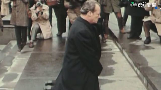 為德國謝罪! 布朗德｢華沙之跪｣50年