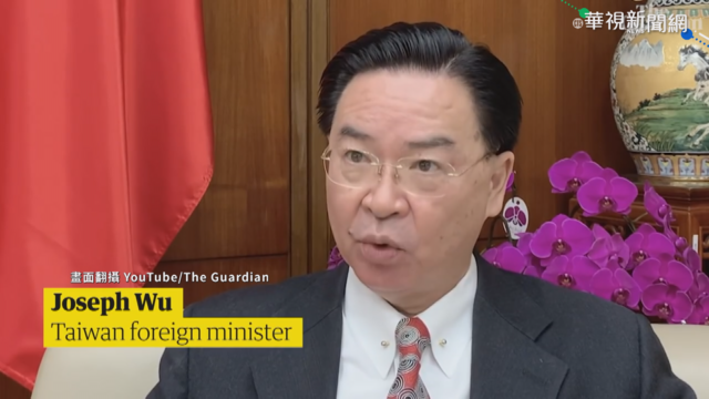 吳釗燮接受衛報專訪 盼國際共同抗中