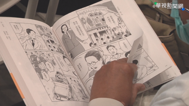 228二七部隊漫畫 記錄台灣歷史傷痕