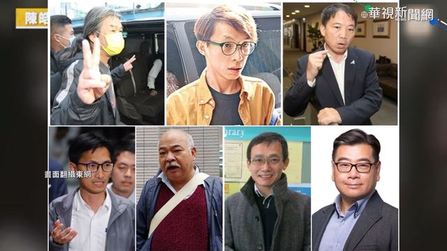 港警突襲大搜捕 清晨逮8反對派人士