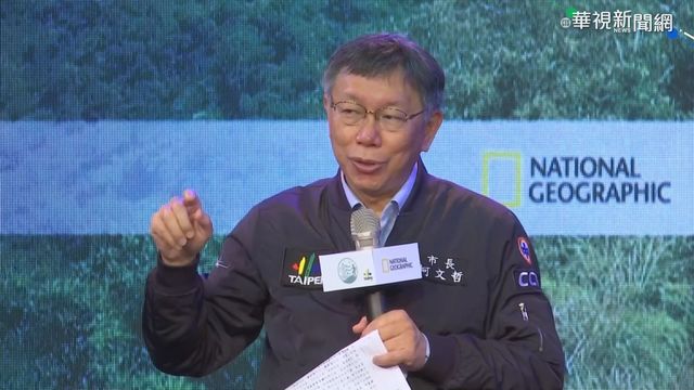 攜手地理頻道 北市推紀錄片搶救觀光