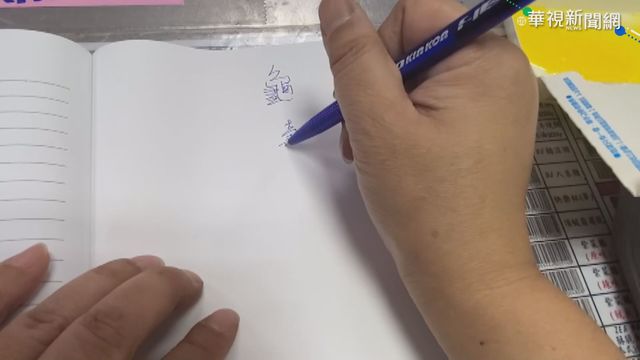 龜.龍.壽地址筆劃多 龜山居民:用畫的