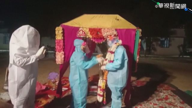 婚禮當天確診 印度新人穿防護衣完婚