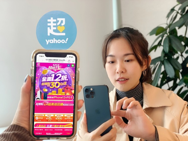 iPhone 12 Pro不用5千！5家電商雙12「必敗商品」全攻略