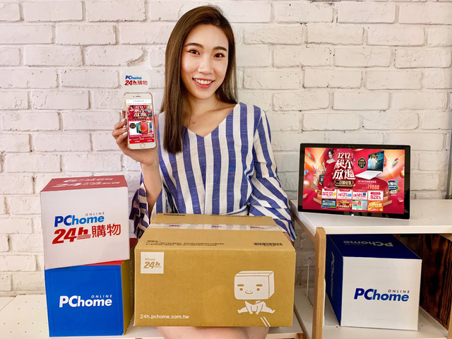 PChome 24h購物《1212絕不放過》