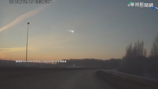 台南.高雄驚見白色火球 疑火流星劃過