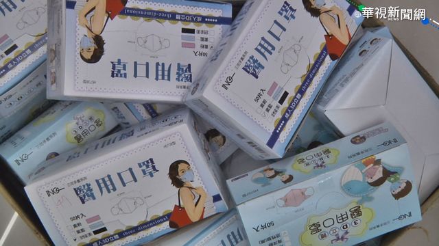 口罩價格調整！實名制將改成「10片40元」