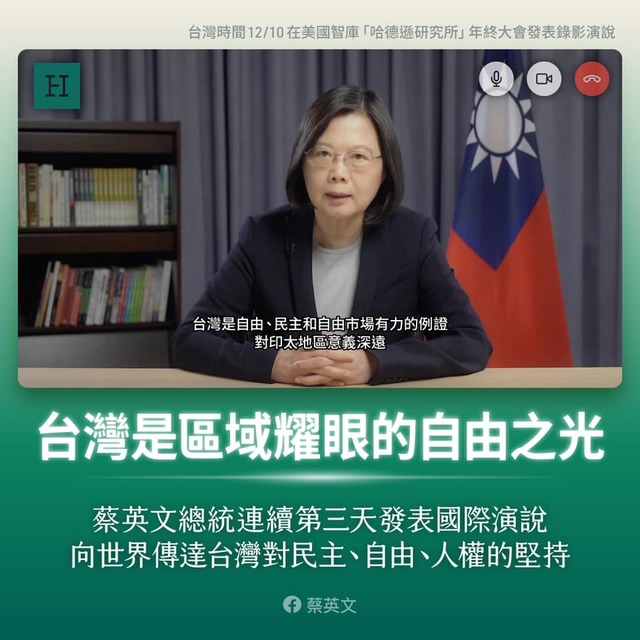 讓世界聽見台灣的聲音！ 蔡英文：我們值得為自己驕傲