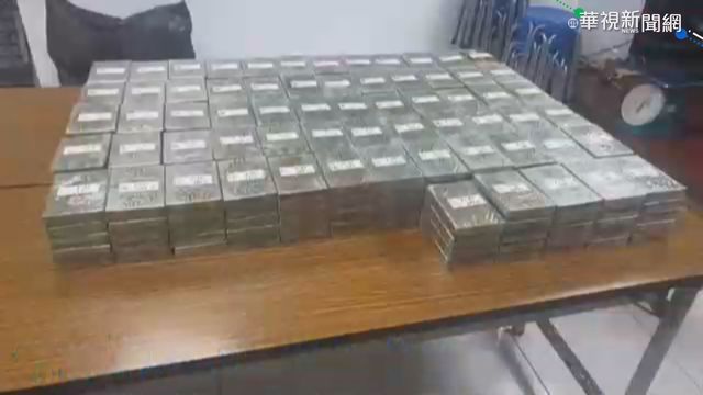 海上攔截! 屏東漁船運毒 檢警聯手查獲