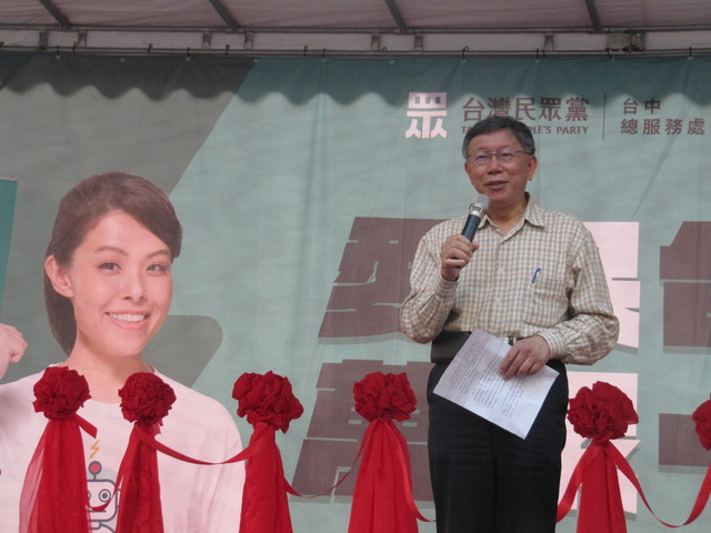 【更新】將辭民眾黨主席？ 柯文哲：我怎麼都從報紙得知消息