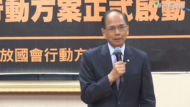 18歲公民權、降修憲門檻 游錫堃：促使臺灣更好發展