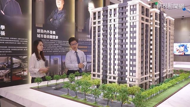 實價登錄2.0打炒房 完整揭露.預售納管