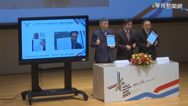 雙北合辦2025世壯運 柯.侯視訊簽約