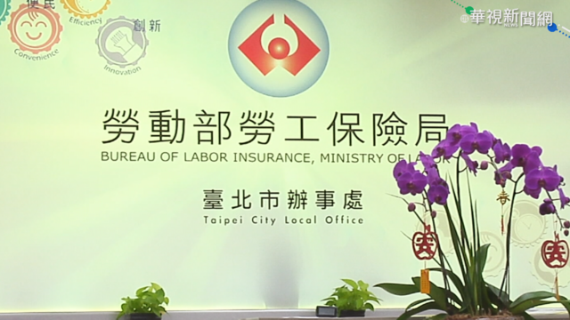 勞動基金炒股案 檢調發布第3波搜索