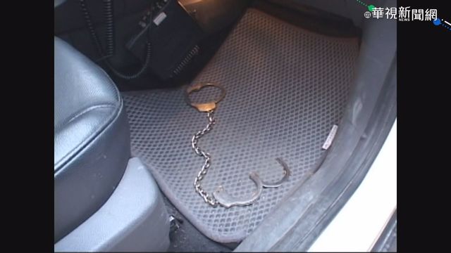 警押解囚犯有漏洞 脫逃非台灣史首次