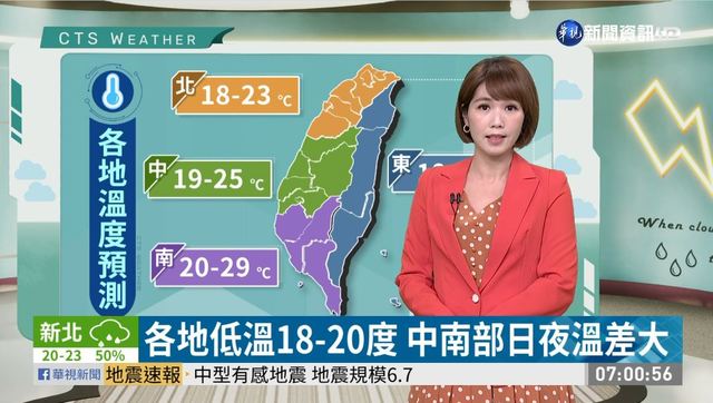 基隆.新北大雨特報! 留意土石鬆動