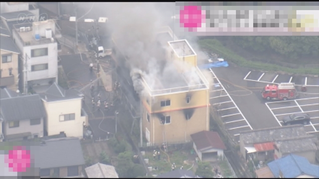 京阿尼大火 日檢方： 將依殺人罪起訴縱火犯