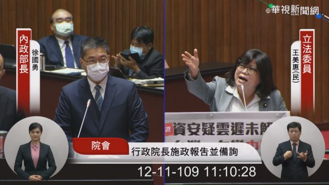 數位身分資安漏洞? 內政部:台灣製絕對安全