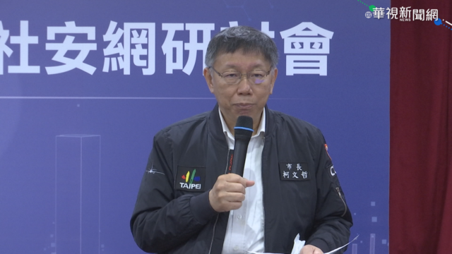 柯文哲「聽媽媽的話」為社宅槓上中央？北市府回應了