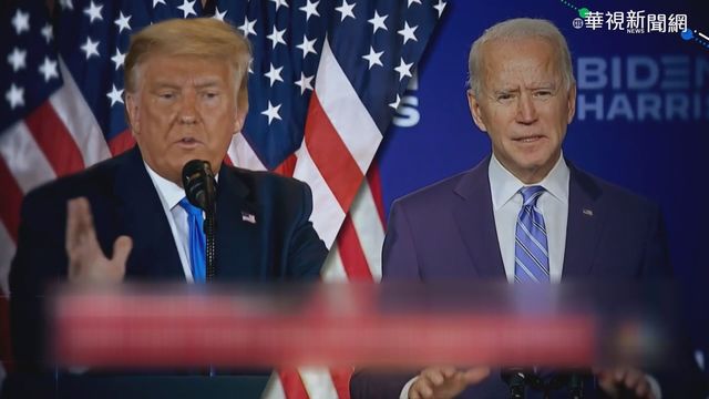 美國選舉人票出爐 拜登306.川普232