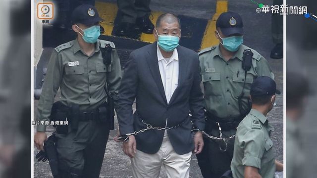 黎智英申請保䆁被拒 還押至明年4月