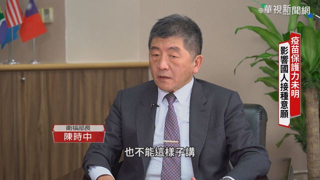 台灣戰｢疫｣下一步... 獨家專訪陳時中
