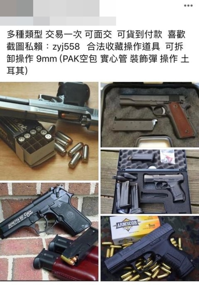 臉書地方社團充斥詐騙...民眾投訴：一堆毒品、槍枝訊息
