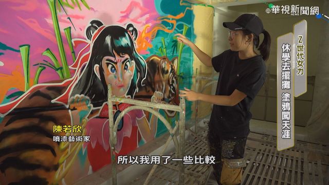 休學去擺攤! Z世代女力靠塗鴉闖天涯