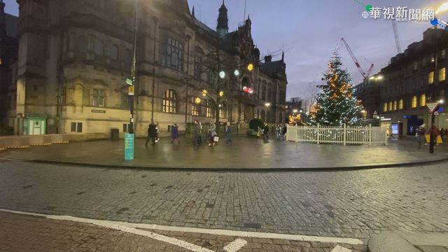 英國疫情嚴峻 二戰後最慘淡耶誕節