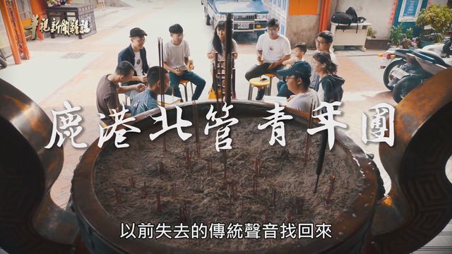 報告祖先 我們找回來了｜消失半世紀的聲音 ｜華視新聞雜誌