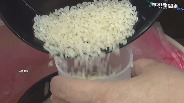 無毒小農米餅鎘超標 業者送驗找原因