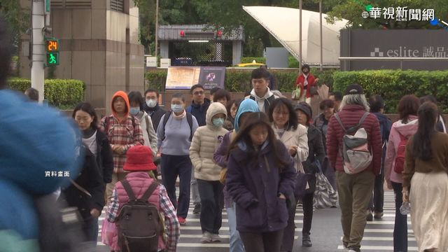 低溫下探14度！北台灣冷颼颼 回溫時間點出爐