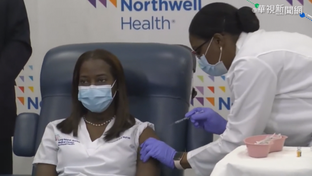 全美首位! 紐約女護士接種新冠疫苗