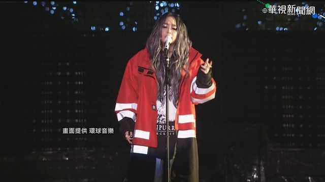 阿妹跨年台東開唱 疏運優惠報你知