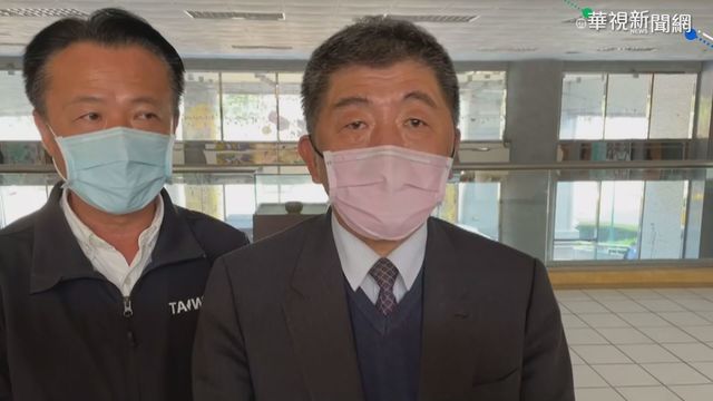 買到｢輝瑞｣? 陳時中:一兩週確定後公布